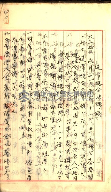 產業組合登記囑託書類綴入帳
（申產第拾號）藏品圖，第65張
