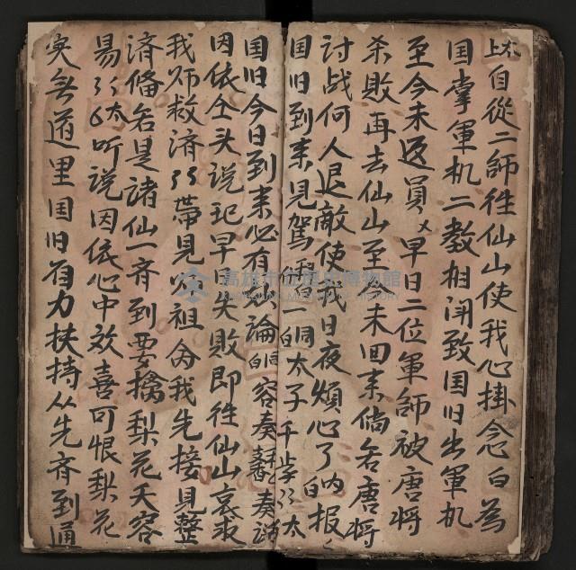 皮影戲劇本《商輅登台》藏品圖，第65張