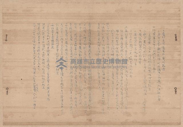 第二屆謝掙強市長競選辦事處宣傳及統計資料藏品圖，第64張