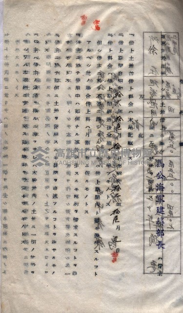 土地使用－十四所ケ用地藏品圖，第65張
