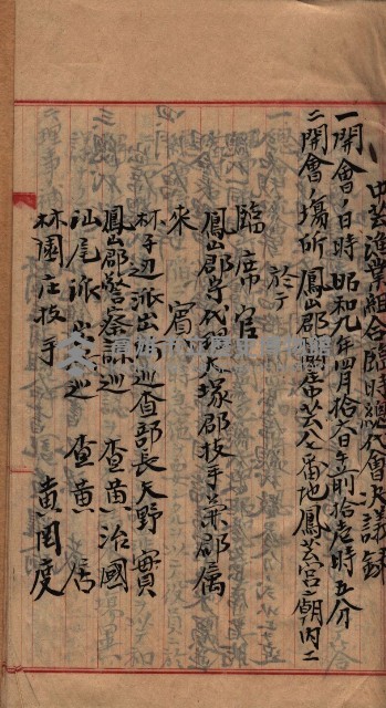 漁業組合登記申請書類綴入帳藏品圖，第65張