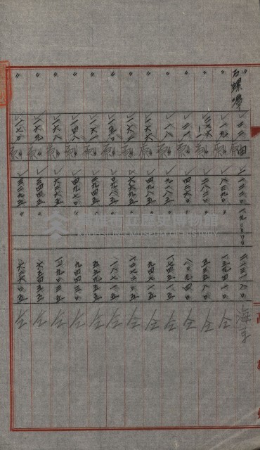 交換地授受書類（海軍用地ト州有地ノ交換）藏品圖，第65張