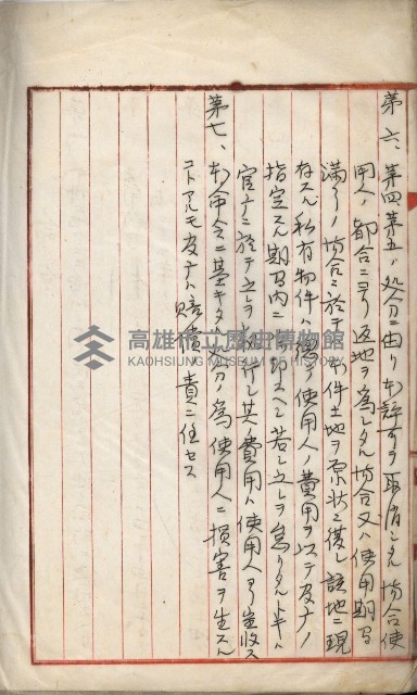 曹公圳使用許可書類（高雄州）藏品圖，第65張