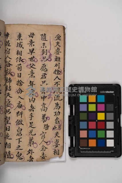 皮影戲劇本-《秦大遊》（清代本）藏品圖，第64張