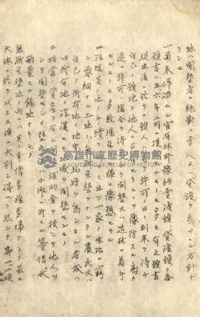 臺灣地理例規別冊（大野）藏品圖，第65張