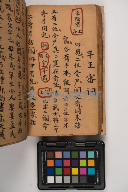 皮影戲劇本-《征交趾第六本》藏品圖，第64張