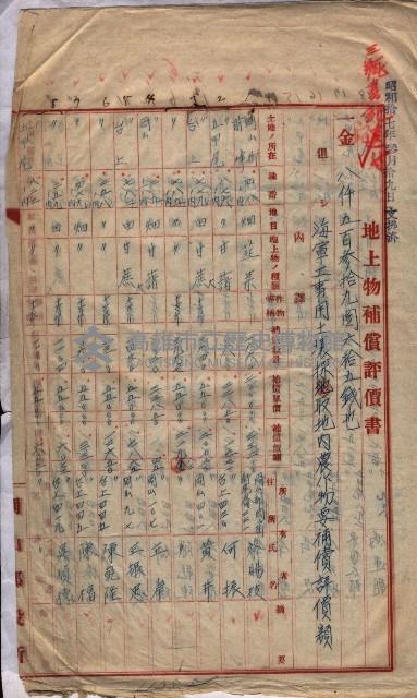 土地使用、土壤採取－十七號用地關係藏品圖，第65張