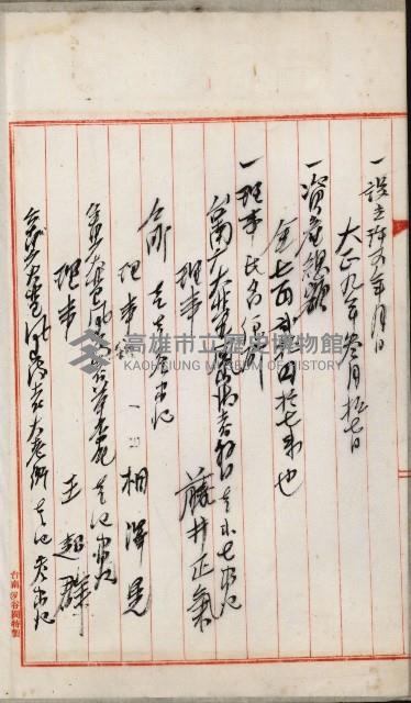 法人登記、申請書、通知書、屆書
附屬書類綴込帳
（申法第六號）藏品圖，第65張
