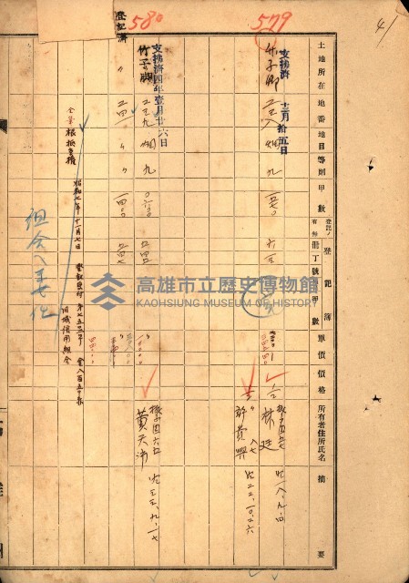 買收協定調書藏品圖，第65張