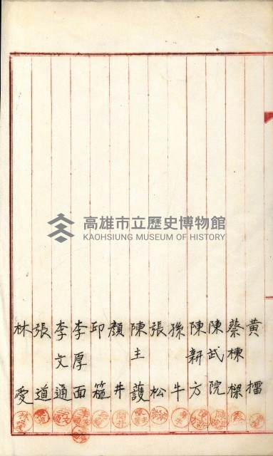 產業組合登記嘱託書類綴込帳藏品圖，第65張