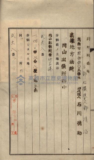 高臨營第一號ノ內三第（6）號
（竹子港、港口崙）藏品圖，第65張