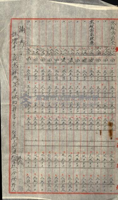 陸軍用地關係綴（評價關係）藏品圖，第67張