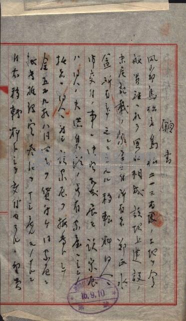 高雄工業用水道用地買收其二
（買收關係－卅八之十六）藏品圖，第65張