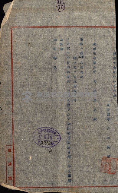 土地買ニ関スル收照會書類（臺灣總督府國有財產取扱規程第五條ニ依ル）藏品圖，第67張