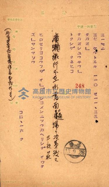 大谷光瑞猊下買收書類藏品圖，第66張