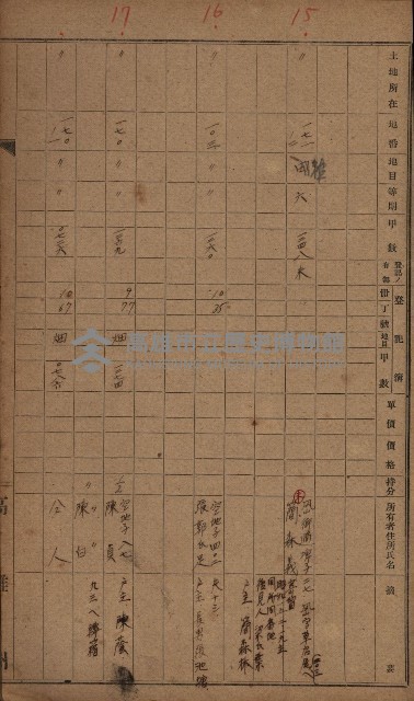第七類軍事用地關係清冊（地政科）藏品圖，第67張