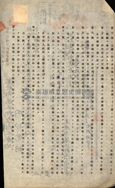 國有財產準貸付許可綴－高雄州高雄市
（昭和十七年度）藏品圖，第65張