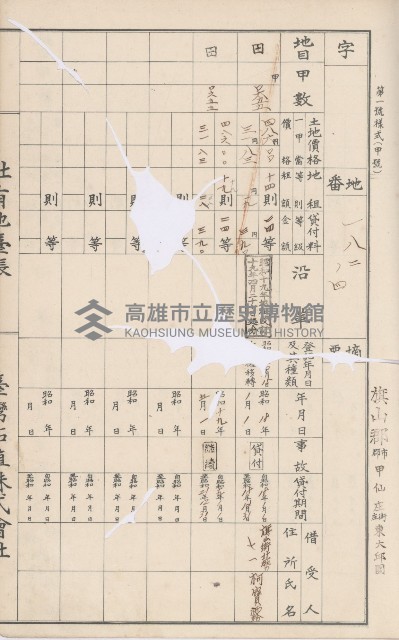 臺灣拓殖株式會社甲仙社有地臺帳（二之二）藏品圖，第65張