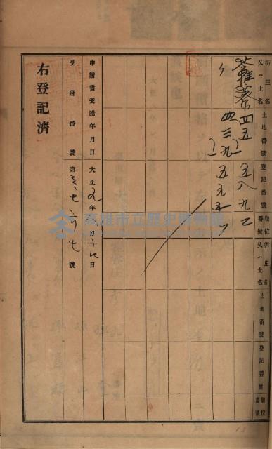 州財產－罹災救助買收土地登記藏品圖，第66張