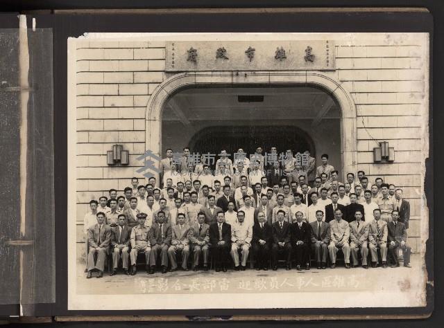 第一屆、第二屆高雄市長謝掙強市政影像紀錄（相冊）藏品圖，第64張