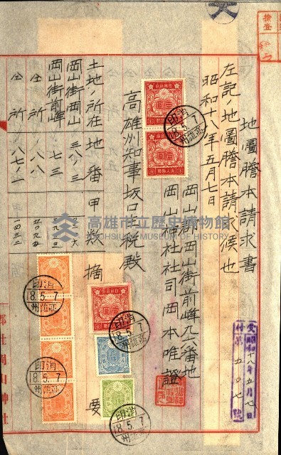 土地地圖謄本請求書（高雄州）藏品圖，第65張