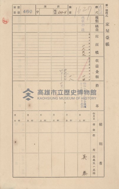 鳳山郡小港庄大林蒲家屋臺帳（三冊之內第三號）藏品圖，第65張