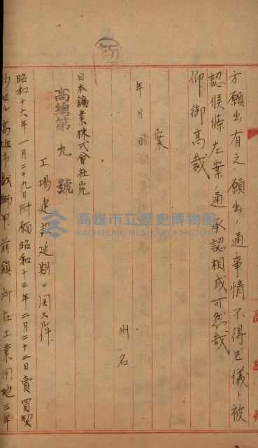 草衙重工業用地雜件
（重工業用地十二之九）藏品圖，第68張