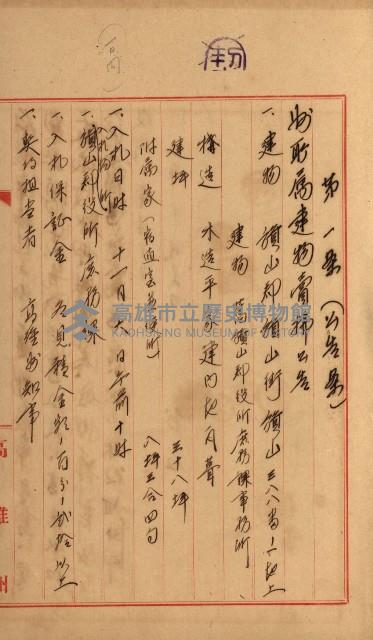 州有建物綴
（昭和四年度至昭和十年度）藏品圖，第66張