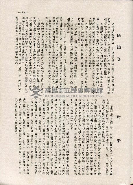 《台灣名人集》（第一集）藏品圖，第64張