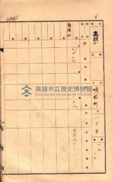 州有土地臺帳（高雄市三ノ三）藏品圖，第65張