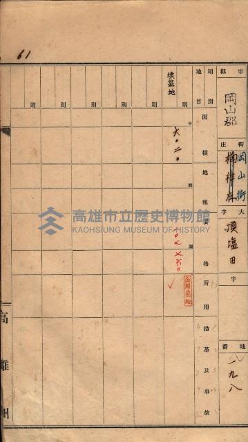 州有墓地臺帳（岡山郡）藏品圖，第65張