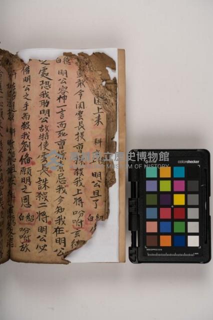 皮影戲劇本-《三國演義》藏品圖，第64張