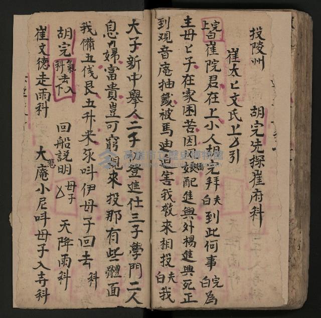 皮影戲劇本《反唐薛剛鬧花燈》藏品圖，第65張