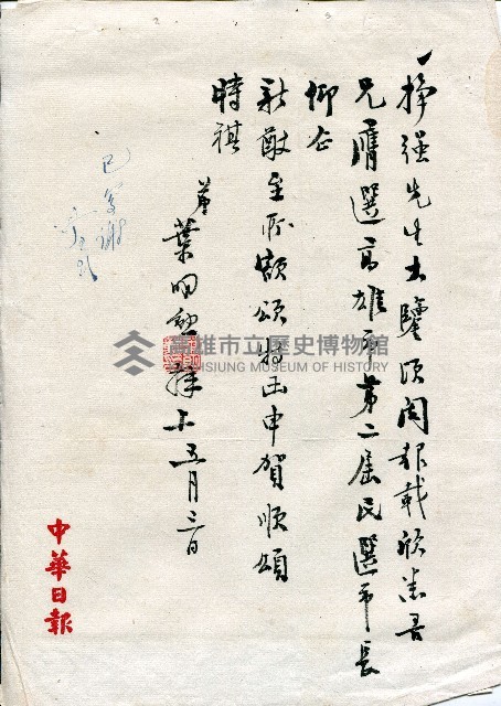 第二屆高雄市長選舉資料集藏品圖，第65張