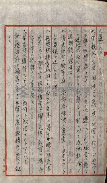 貸渡（旗山、恆春郡－被許可人赤司初太郎）藏品圖，第66張