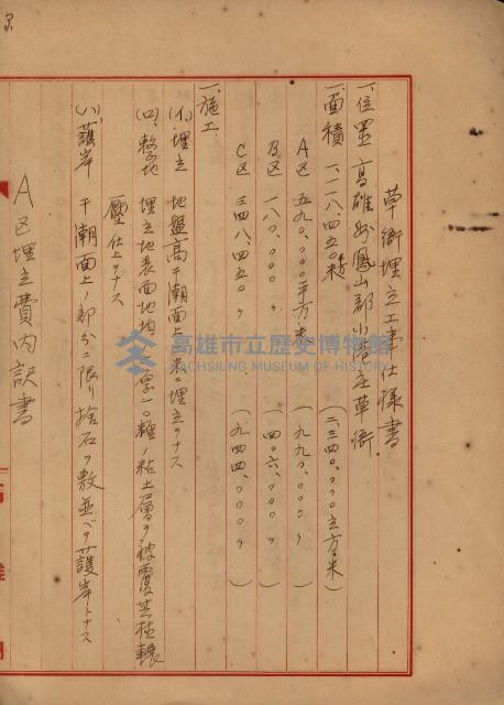 戰爭保險關係綴藏品圖，第65張