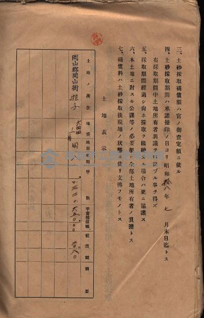 承諾書－馬臨營四六號內A10號藏品圖，第65張