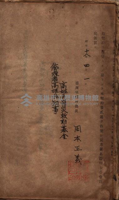 高雄市苓雅寮、過田子陸軍用地貸付藏品圖，第66張