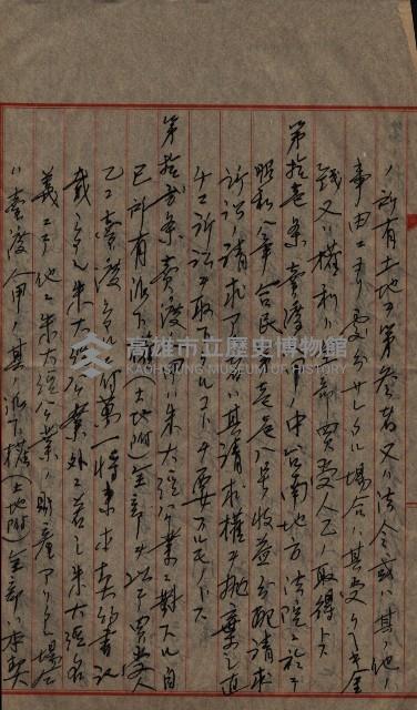祭祀公業朱大經－買收登記關係書類
（買收關係－卅八之十九）藏品圖，第65張
