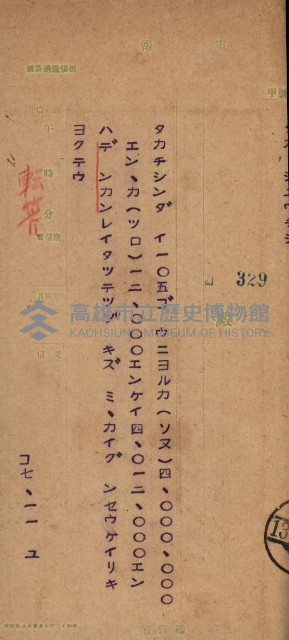 海軍岡山擴張買收綴藏品圖，第65張
