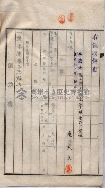 馬臨營第九八號工事－借地藏品圖，第65張