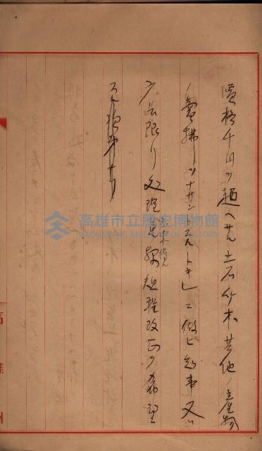 地理係長打合會藏品圖，第65張