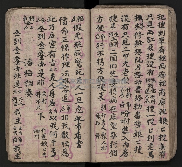 皮影戲劇本《潘葛登台》藏品圖，第65張