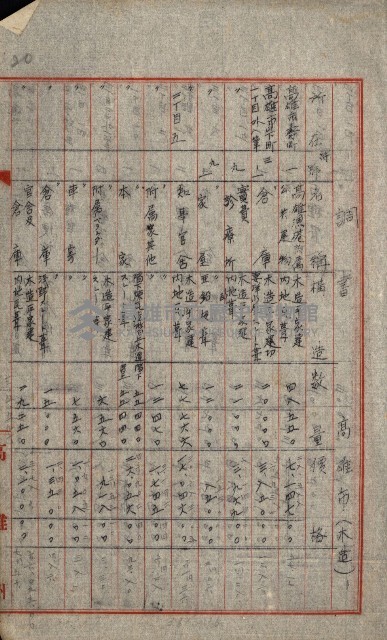 火災保險關係綴藏品圖，第65張