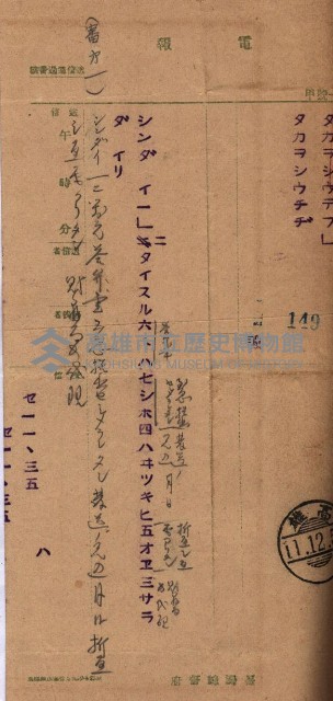 會計檢察關係藏品圖，第364張