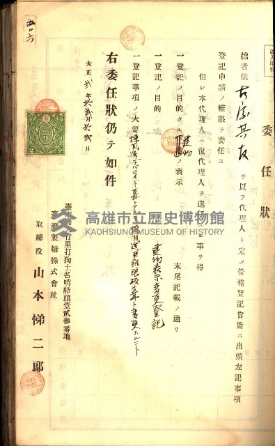 建物登記申請書、囑託書、通知書
附屬書類綴込帳（建申第壱號）藏品圖，第365張