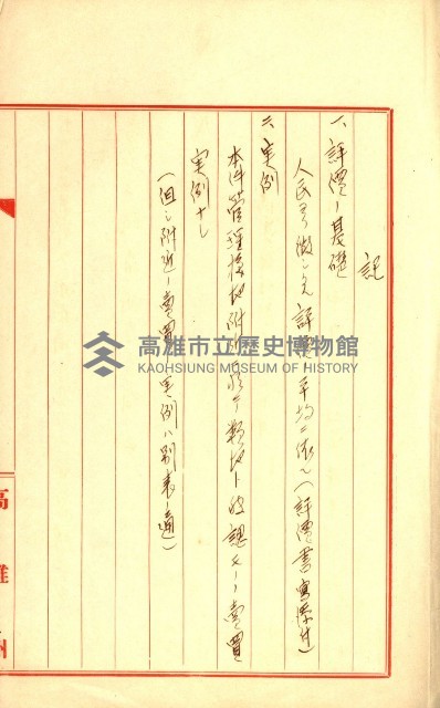 陸軍用地藏品圖，第366張