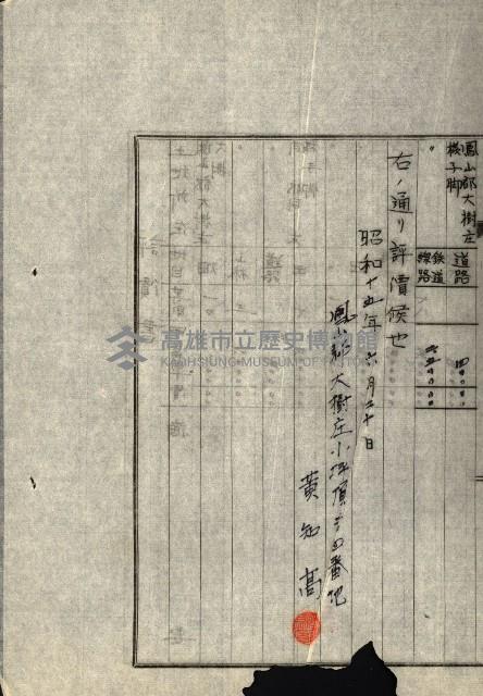 海軍用地水道敷地買收綴藏品圖，第368張