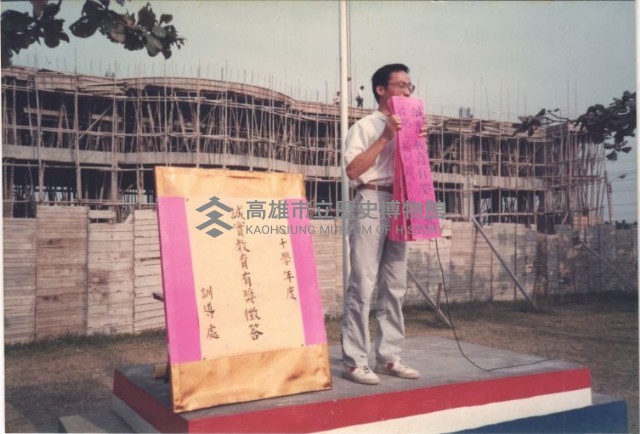 八十學年度誠實教育有獎徵答訓導處-3藏品圖，第1張