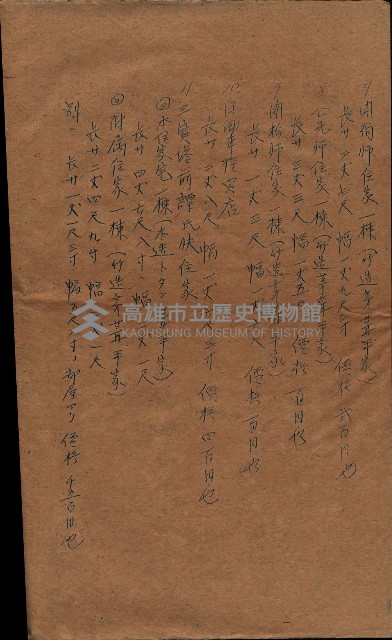 大岡山寺院移轉關係藏品圖，第225張